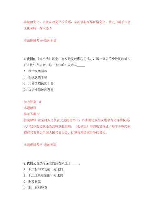 2022年山东临沂市技师学院招考聘用18人模拟考试练习卷及答案第0卷