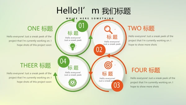 温暖温馨感恩主题班会动态PPT
