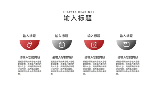 简约箭头员工工作总结汇报PPT模板