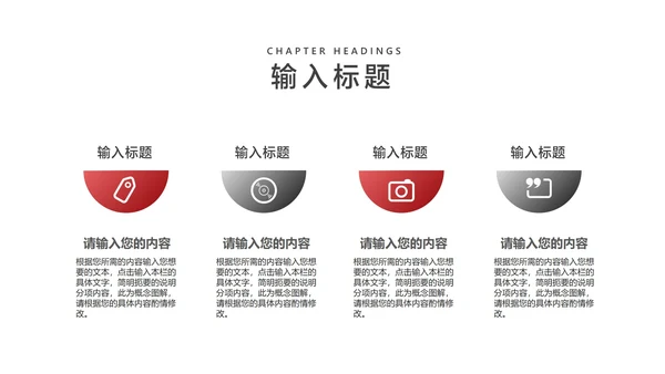 简约箭头员工工作总结汇报PPT模板