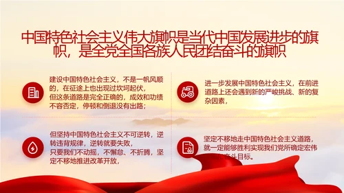 党支部选举换届大会年终工作总结PPT