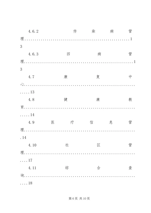 篇一：社区20XX年工作计划 (2).docx