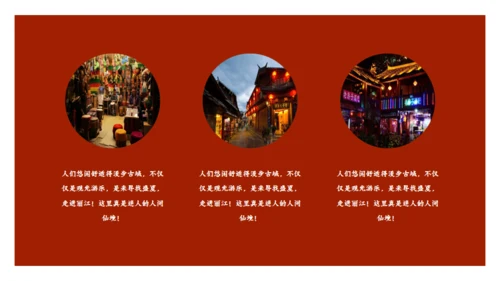 印象丽江文旅宣传通用PPT模板