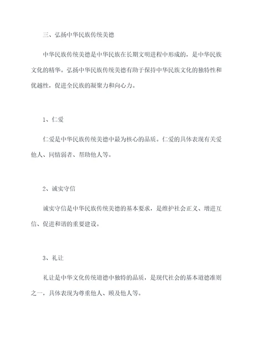 高一政治第三课知识点总结