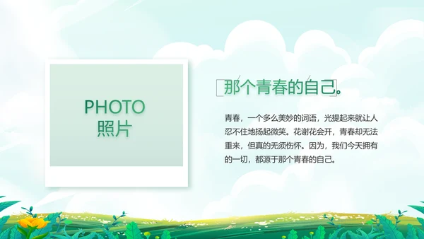 五一去哪出游旅游纪念册相册PPT