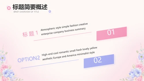 唯美水彩风我心中的老师教师节动态PPT模板