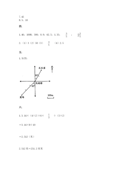 西师大版六年级数学下学期期末测试题及答案（名校卷）.docx