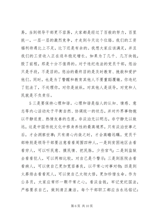 反腐倡廉形势分析报告(送审稿).docx