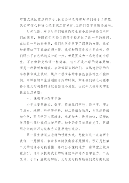 年级组长质量发言稿.docx