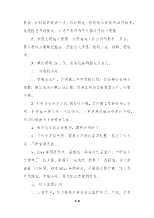 安全部个人工作总结(精选9篇).docx