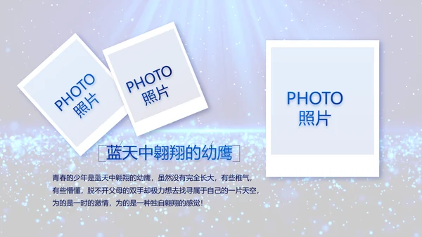 开场视频毕业典礼晚会PPT动态模板