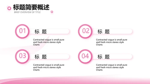粉色美容美发年终工作总结汇报计划PPT模板