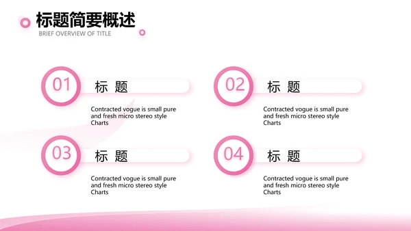 粉色美容美发年终工作总结汇报计划PPT模板