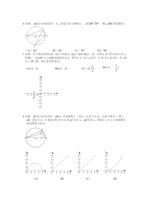 15.密云初三数学2021.1期末.docx