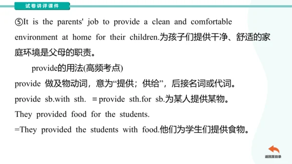 Unit3 Could you please clean your room?  单元语法点知识点及
