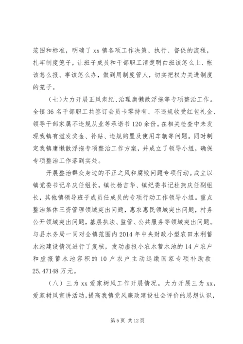 乡镇某年纪委监察工作总结范文.docx