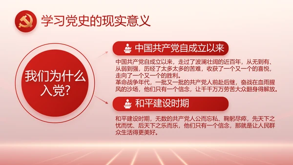 学习贯彻聚焦全国两会精神动态PPT