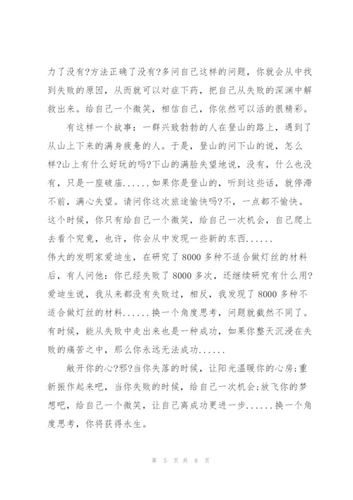 转变思维高考作文5篇.docx
