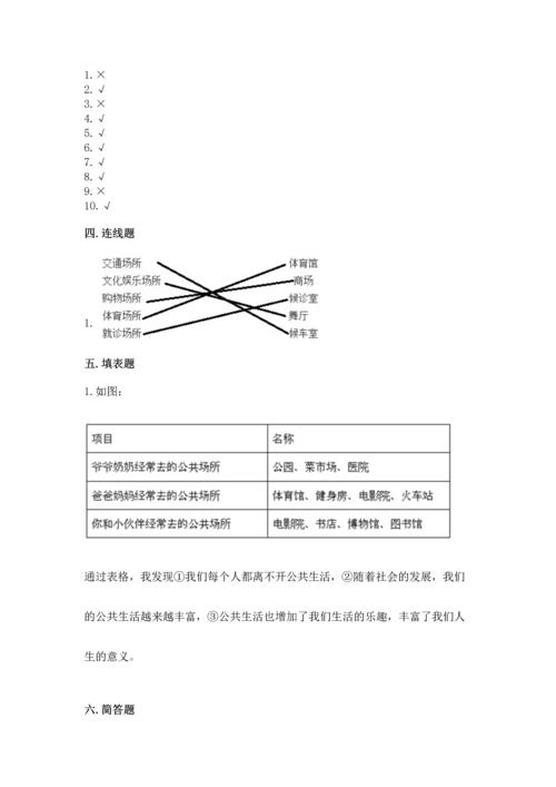 五年级下册道德与法治期末测试卷及完整答案（精品）.docx