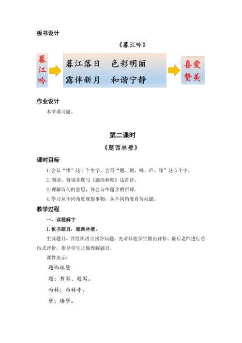 9.古诗三首