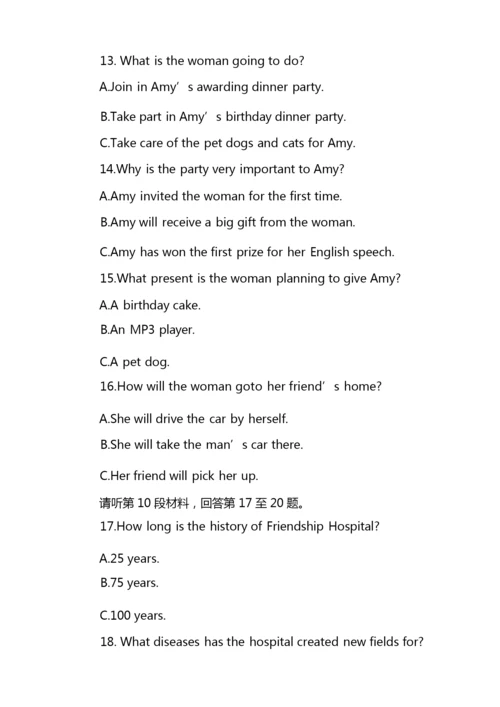 某TYZ七年级期末考试英语真卷答案.docx