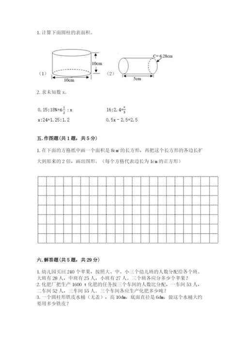 北师大版六年级下册数学期末测试卷及完整答案（全国通用）.docx