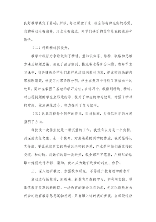 2021年九年级上册历史复习提要 1