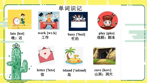 五年级下册Unit 1 My day知识点复习课件
