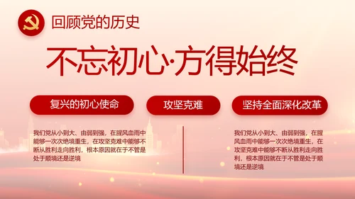 国企党支部意识形态工作报告动态PPT
