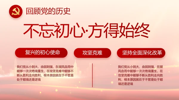 国企党支部意识形态工作报告动态PPT