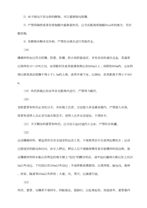 建筑施工各工种及各种机械设备安全操作规程.docx