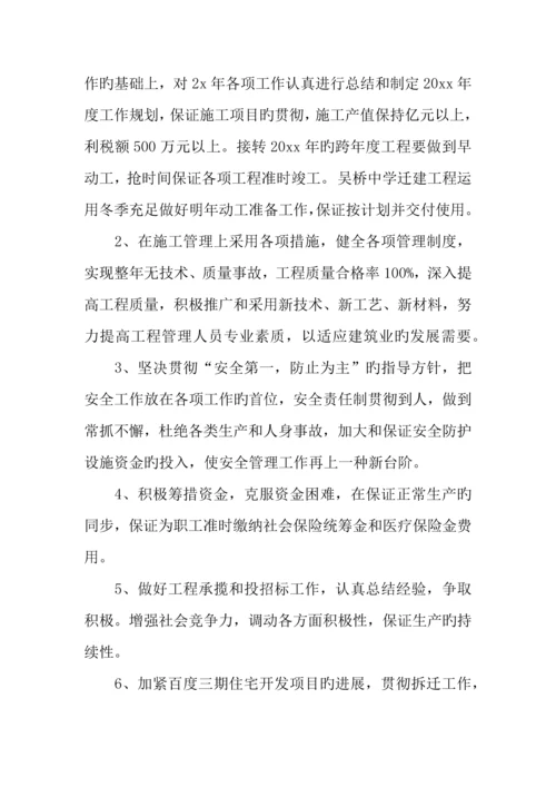 建筑下半年工作计划.docx