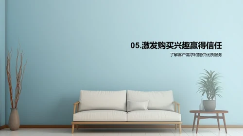 家居美学，匠心独运