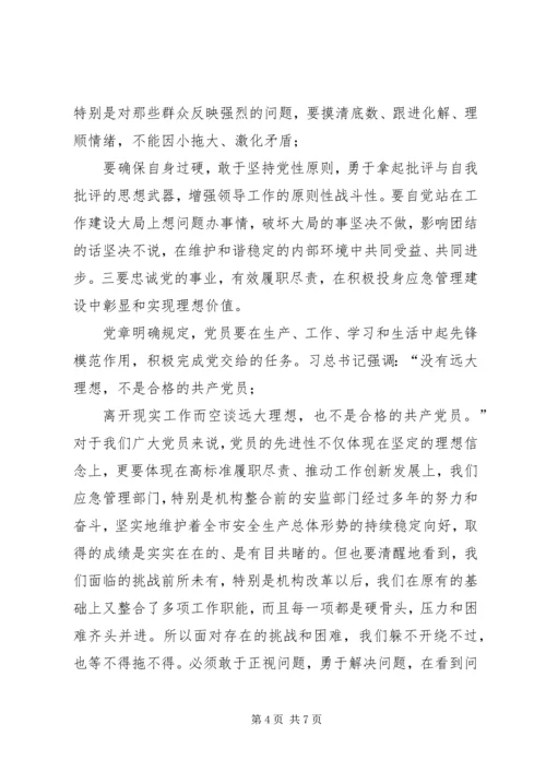 认真学习贯彻新《党章》,争做新时代合格共产党员.docx