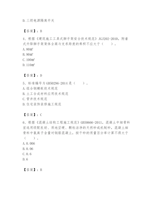 2024年标准员之专业管理实务题库附答案（培优）.docx