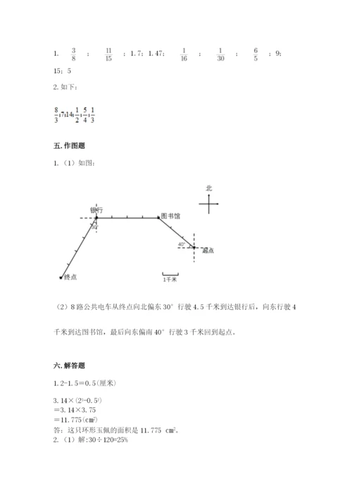 小学六年级数学上册期末考试卷及答案（夺冠系列）.docx