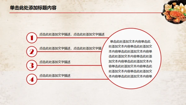 中国风大闸蟹养殖美食餐饮宣传通用PPT模板