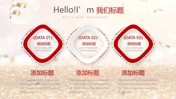 红色喜庆公司10周年庆ppt模板活动策划公司介绍