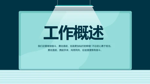 蓝色创意医院讲座动态PPT模板