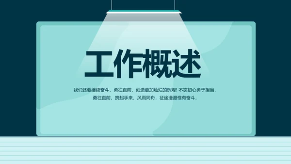 蓝色创意医院讲座动态PPT模板