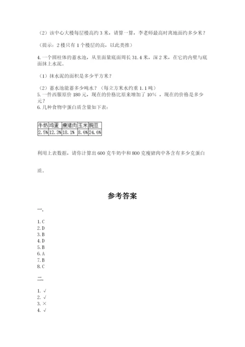 小学毕业班数学检测题附参考答案【精练】.docx