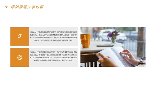 时尚读书分享快乐阅读教育培训课件PPT模板