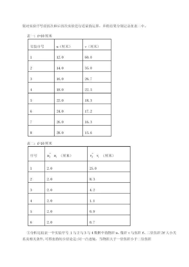 滚动提升练习重庆市实验中学物理八年级下册期末考试综合测评试卷（解析版含答案）.docx