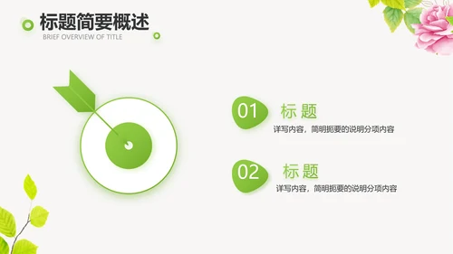 绿色水彩风春天约会旅游相册动态PPT