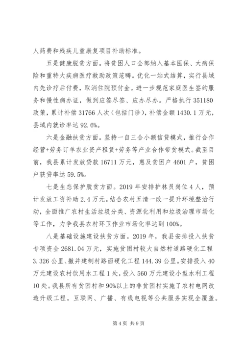 扶贫办XX年上半年工作总结及下半年工作计划.docx