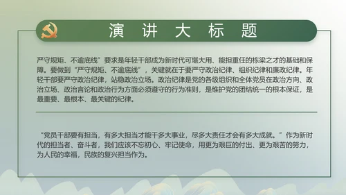 绿水青山就是金山银山乡村振兴PPT动态