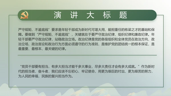 绿水青山就是金山银山乡村振兴PPT动态