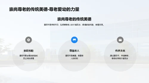 企业社会责任之重阳节公益