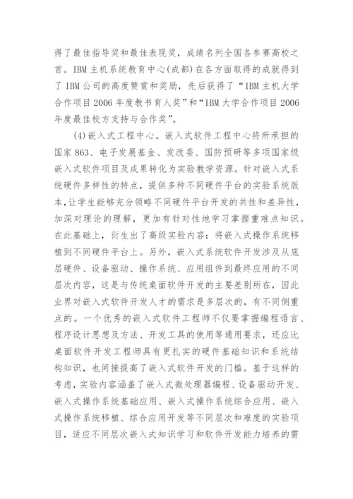 探析计算机创新人才培养论文.docx