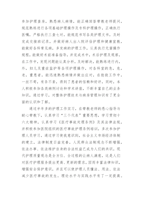 主管护师工作总结.docx